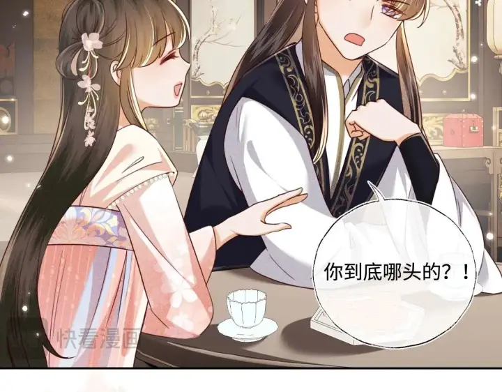 漫画《满级绿茶穿成小可怜》第147话第32张图