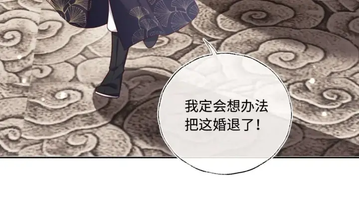 漫画《满级绿茶穿成小可怜》第147话第36张图