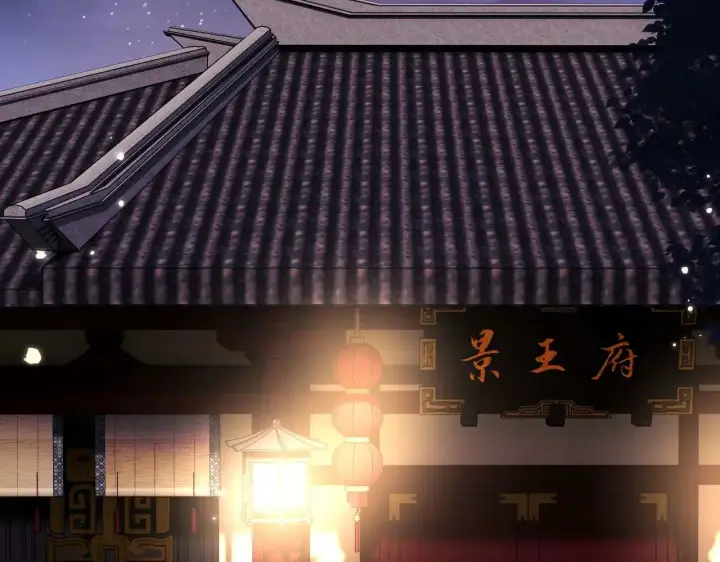 漫画《满级绿茶穿成小可怜》第147话第46张图