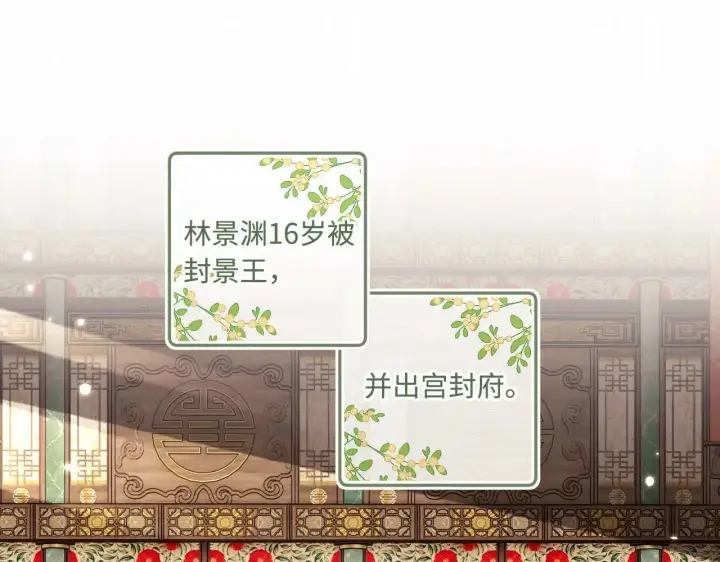 漫画《满级绿茶穿成小可怜》第147话第5张图