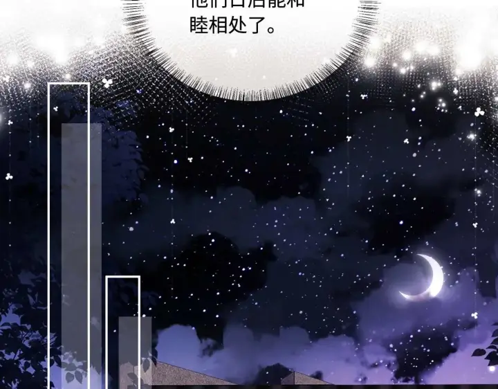 漫画《满级绿茶穿成小可怜》第147话第56张图