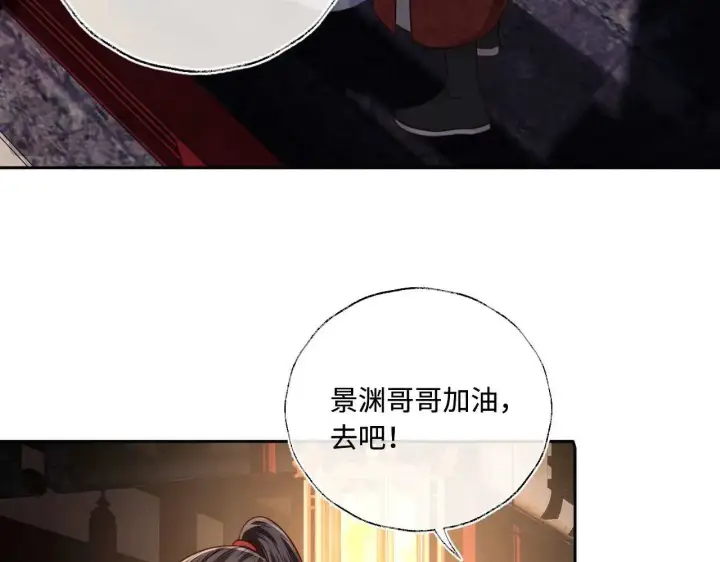 漫画《满级绿茶穿成小可怜》第147话第69张图