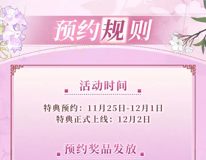 漫画《满级绿茶穿成小可怜》特典预热：12月2日 满级绿茶穿成小可怜 春情乍泄 欲壑难填第20张图
