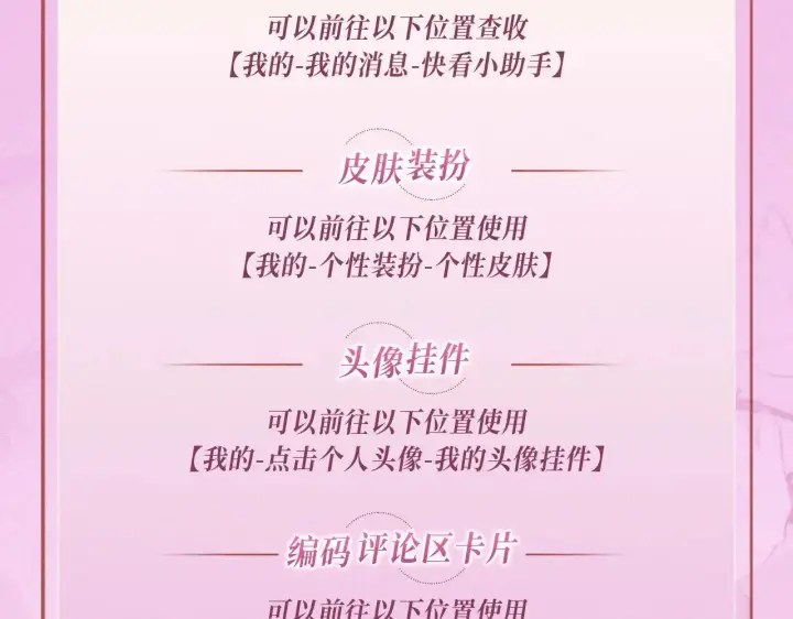 漫画《满级绿茶穿成小可怜》特典预热：12月2日 满级绿茶穿成小可怜 春情乍泄 欲壑难填第22张图