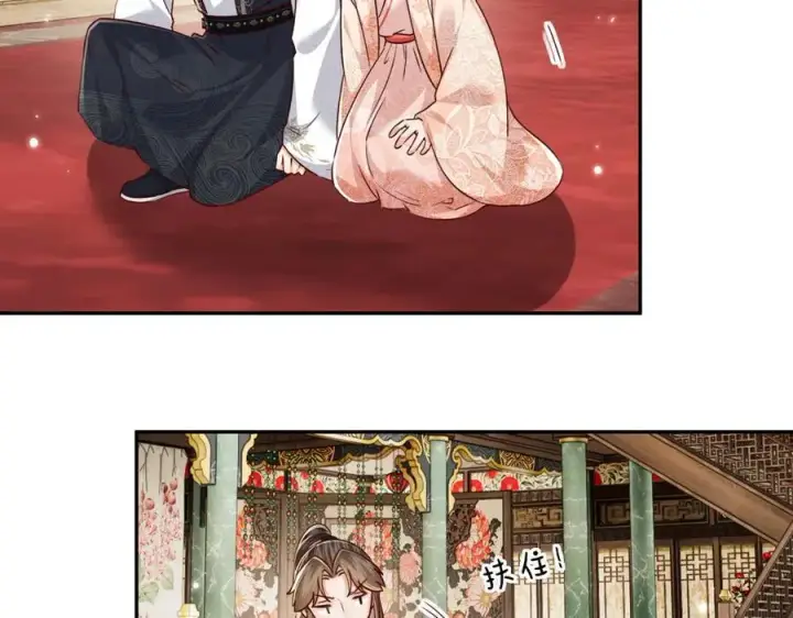 漫画《满级绿茶穿成小可怜》第148话第23张图