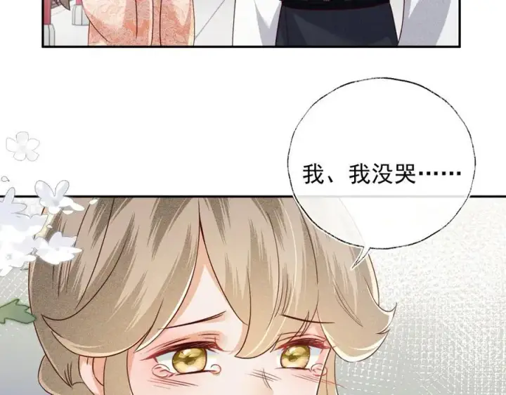 漫画《满级绿茶穿成小可怜》第148话第48张图