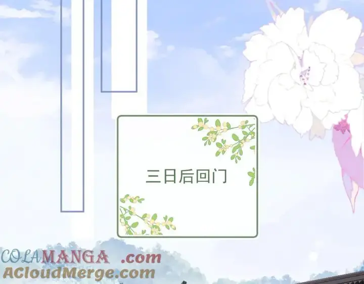 漫画《满级绿茶穿成小可怜》第148话第67张图