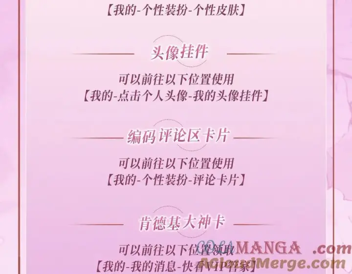 漫画《满级绿茶穿成小可怜》特典公开：12月2日 满级绿茶穿成小可怜 春情乍泄 欲壑难填第19张图