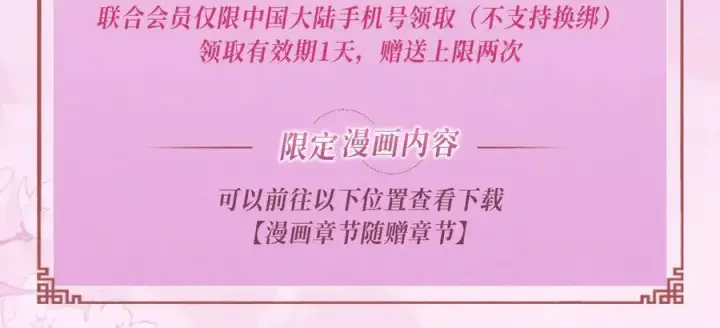 漫画《满级绿茶穿成小可怜》特典公开：12月2日 满级绿茶穿成小可怜 春情乍泄 欲壑难填第20张图