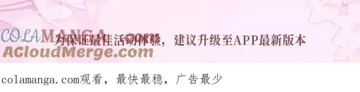 漫画《满级绿茶穿成小可怜》特典公开：12月2日 满级绿茶穿成小可怜 春情乍泄 欲壑难填第21张图