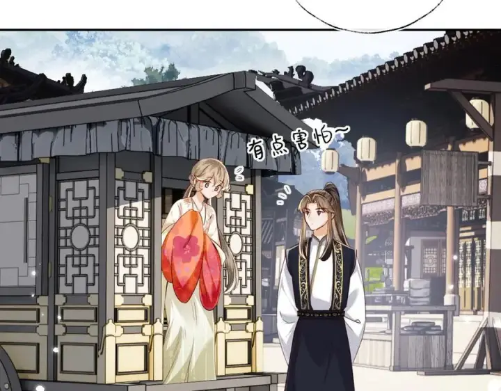 漫画《满级绿茶穿成小可怜》第149话第11张图