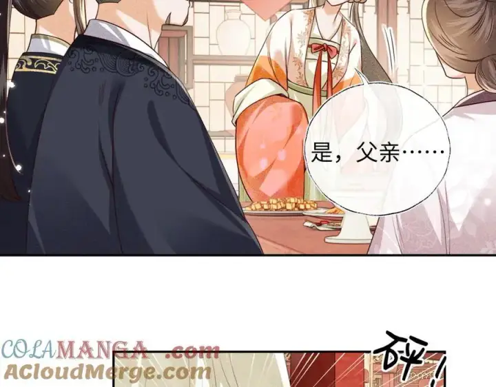 漫画《满级绿茶穿成小可怜》第149话第34张图