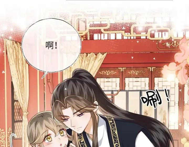 漫画《满级绿茶穿成小可怜》第149话第41张图