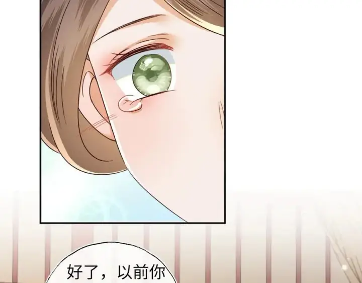 漫画《满级绿茶穿成小可怜》第149话第47张图