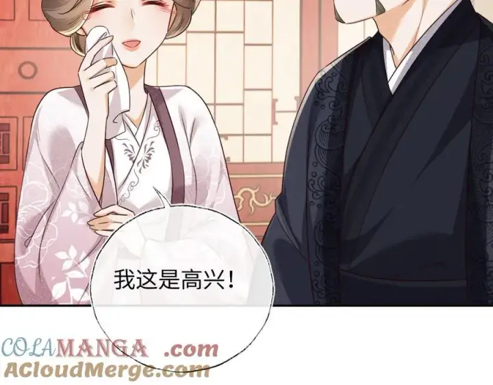 漫画《满级绿茶穿成小可怜》第149话第49张图