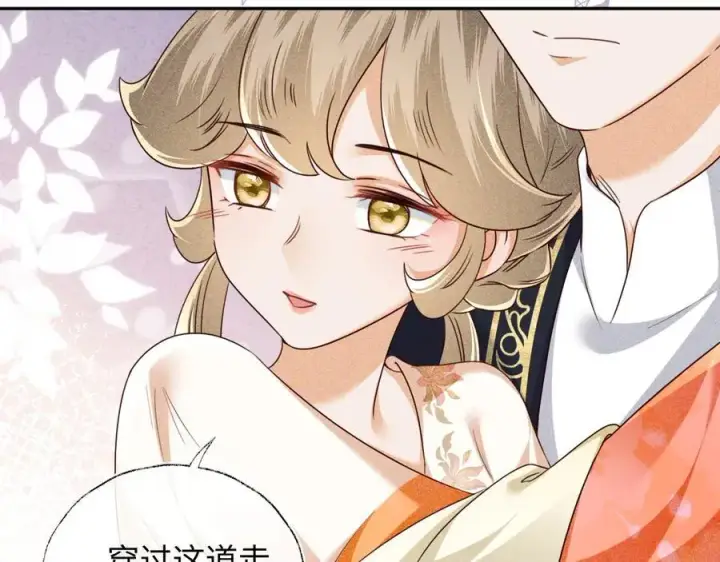 漫画《满级绿茶穿成小可怜》第149话第57张图