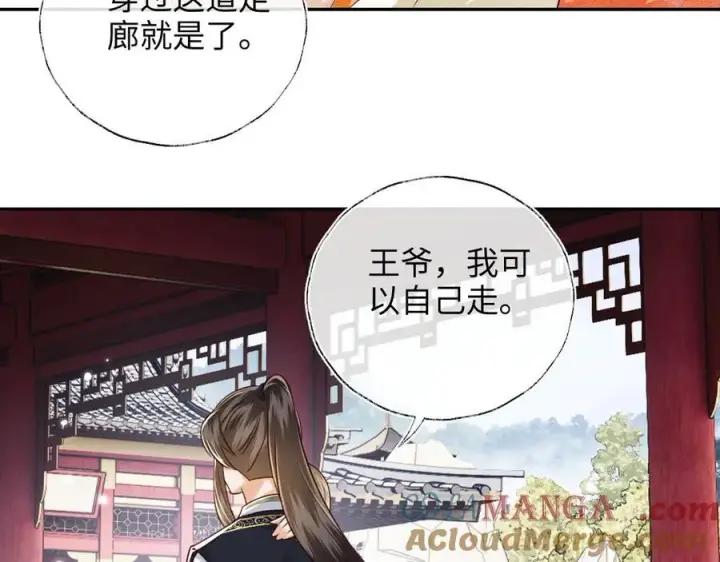漫画《满级绿茶穿成小可怜》第149话第58张图