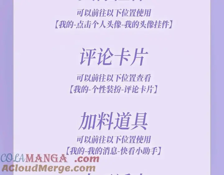 漫画《满级绿茶穿成小可怜》特典公开：2月5日 满级绿茶穿成小可怜 水汽氤氲 暧昧升级第13张图