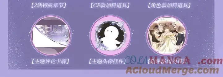 漫画《满级绿茶穿成小可怜》特典公开：2月5日 满级绿茶穿成小可怜 水汽氤氲 暧昧升级第5张图