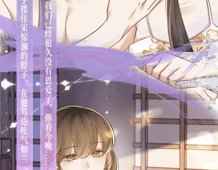 漫画《满级绿茶穿成小可怜》特典公开：2月5日 满级绿茶穿成小可怜 水汽氤氲 暧昧升级第8张图