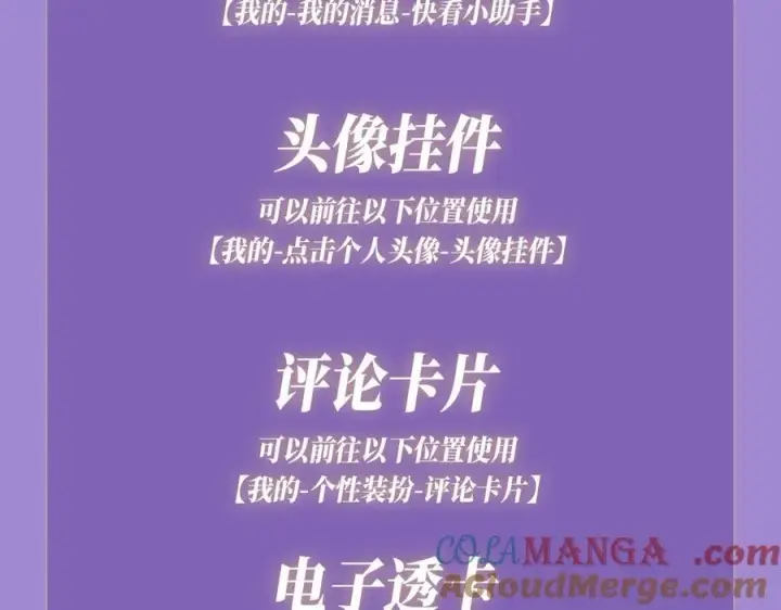 漫画《满级绿茶穿成小可怜》特典公开： 4月7日 满级绿茶穿成小可怜 野花哪有家花香！第12张图
