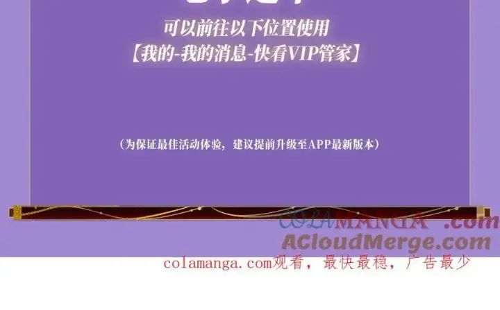 漫画《满级绿茶穿成小可怜》特典公开： 4月7日 满级绿茶穿成小可怜 野花哪有家花香！第13张图