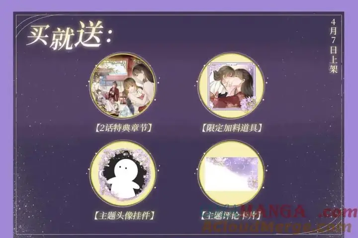 漫画《满级绿茶穿成小可怜》特典公开： 4月7日 满级绿茶穿成小可怜 野花哪有家花香！第4张图