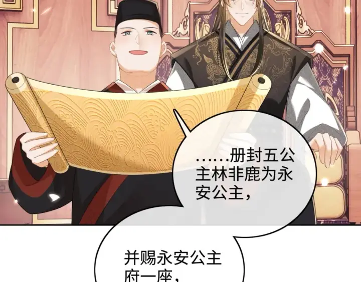 漫画《满级绿茶穿成小可怜》第101话 小漂亮来了？！第14张图