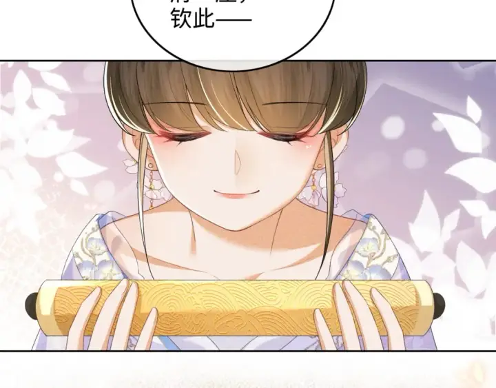 漫画《满级绿茶穿成小可怜》第101话 小漂亮来了？！第15张图