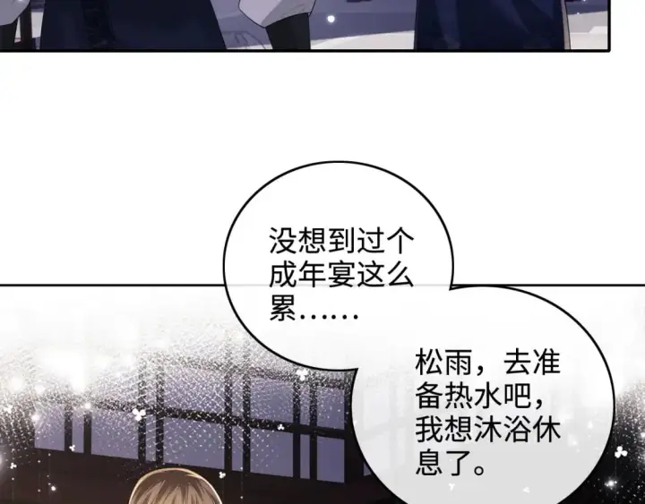 漫画《满级绿茶穿成小可怜》第101话 小漂亮来了？！第26张图