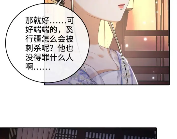 漫画《满级绿茶穿成小可怜》第101话 小漂亮来了？！第32张图