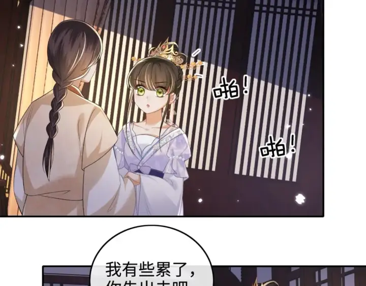 漫画《满级绿茶穿成小可怜》第101话 小漂亮来了？！第33张图