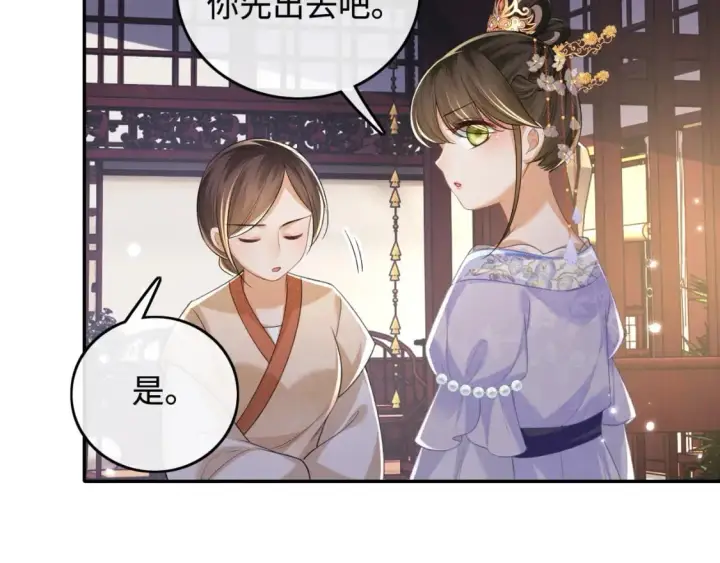 漫画《满级绿茶穿成小可怜》第101话 小漂亮来了？！第34张图