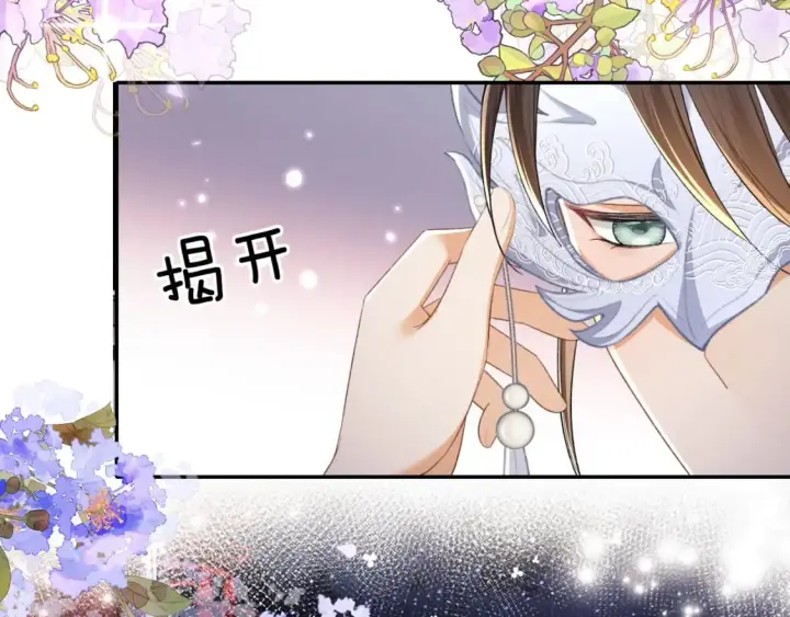 漫画《满级绿茶穿成小可怜》第101话 小漂亮来了？！第41张图