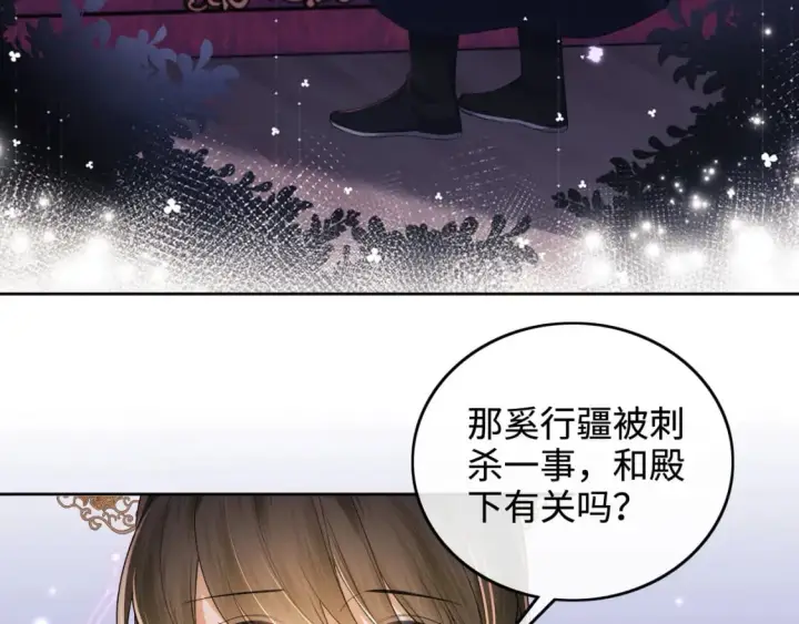 漫画《满级绿茶穿成小可怜》第101话 小漂亮来了？！第57张图