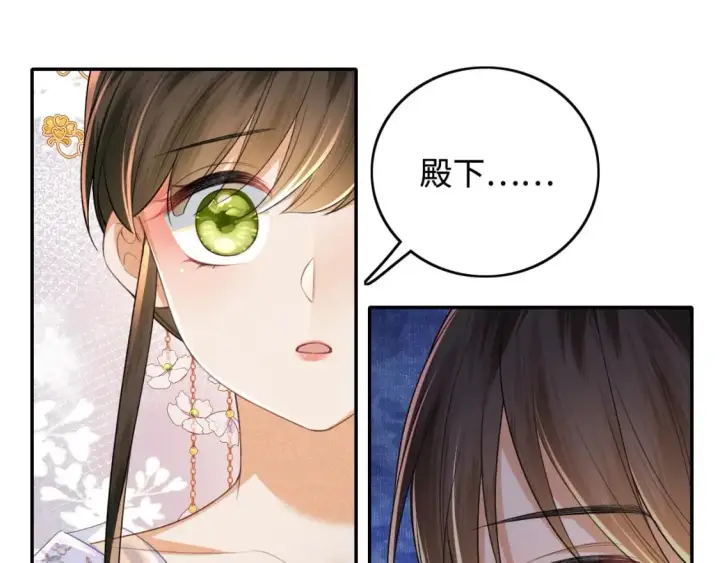 漫画《满级绿茶穿成小可怜》第101话 小漂亮来了？！第60张图