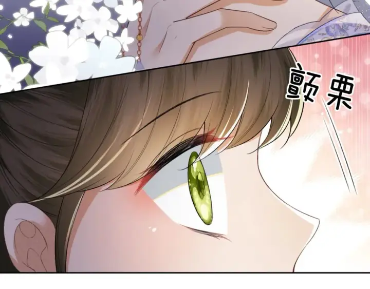 漫画《满级绿茶穿成小可怜》第101话 小漂亮来了？！第73张图