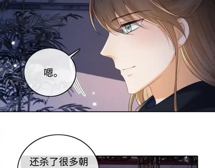 漫画《满级绿茶穿成小可怜》第102话 公主别害怕我第16张图