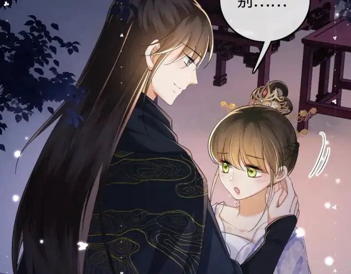 漫画《满级绿茶穿成小可怜》第102话 公主别害怕我第21张图