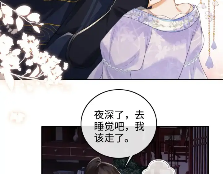 漫画《满级绿茶穿成小可怜》第102话 公主别害怕我第25张图