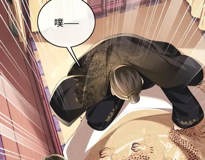 漫画《满级绿茶穿成小可怜》第102话 公主别害怕我第59张图