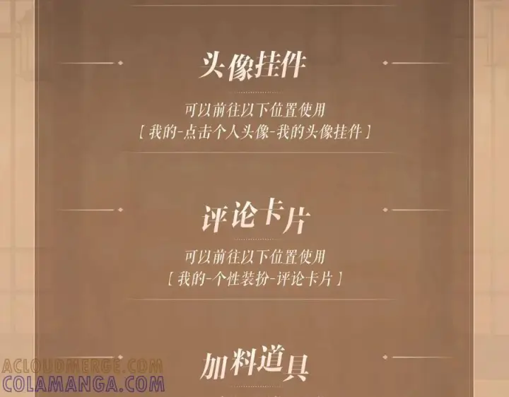 漫画《满级绿茶穿成小可怜》特典公开：7月30日 满级绿茶穿成小可怜 望闻问切 以身入药第13张图