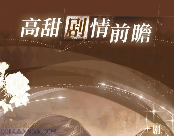 漫画《满级绿茶穿成小可怜》特典公开：7月30日 满级绿茶穿成小可怜 望闻问切 以身入药第5张图