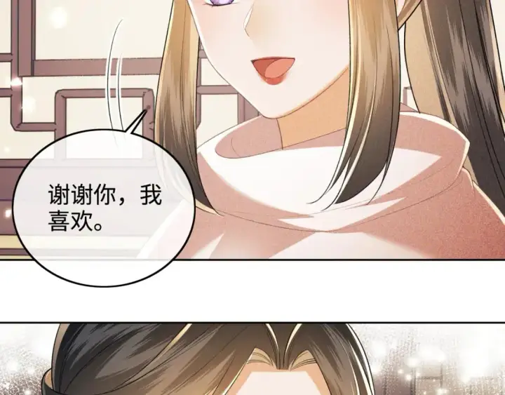 漫画《满级绿茶穿成小可怜》第97话 遇见熟人？第12张图