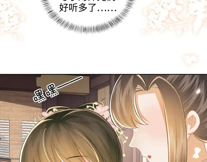 漫画《满级绿茶穿成小可怜》第97话 遇见熟人？第16张图
