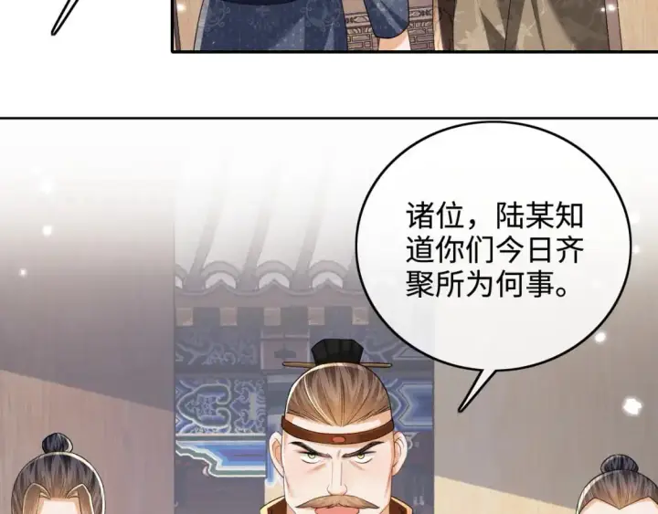 漫画《满级绿茶穿成小可怜》第97话 遇见熟人？第24张图