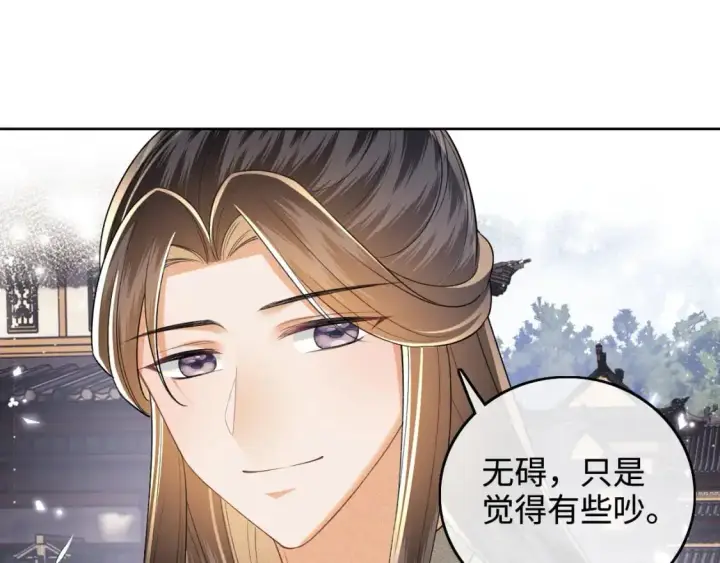 漫画《满级绿茶穿成小可怜》第97话 遇见熟人？第35张图