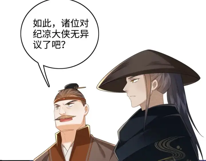 漫画《满级绿茶穿成小可怜》第97话 遇见熟人？第58张图