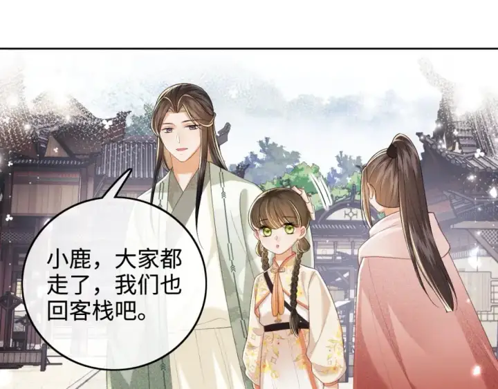 漫画《满级绿茶穿成小可怜》第97话 遇见熟人？第61张图