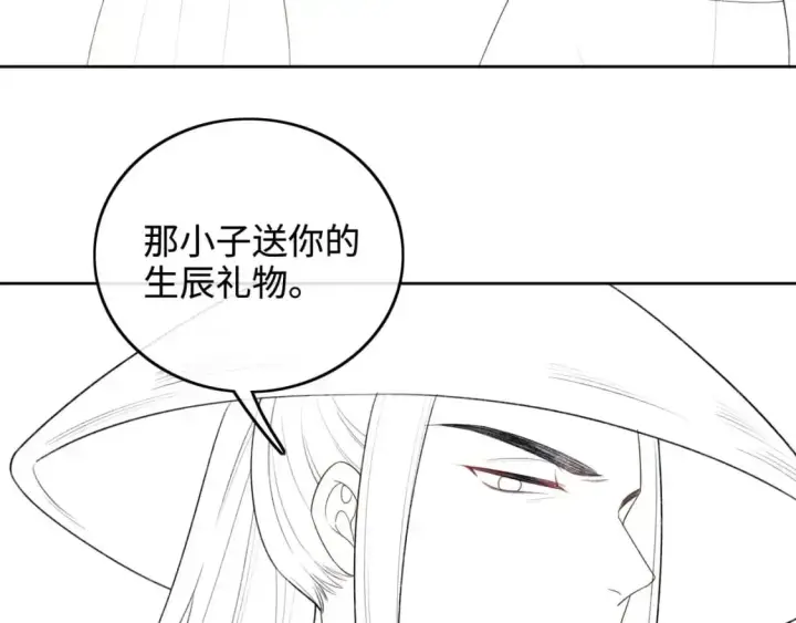 漫画《满级绿茶穿成小可怜》第97话 遇见熟人？第67张图